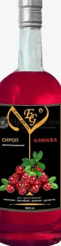 Сироп клюквы