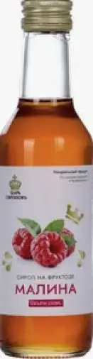 Сироп Малина на фруктозе Флакон 250мл произодства Царь Сироповъ ООО