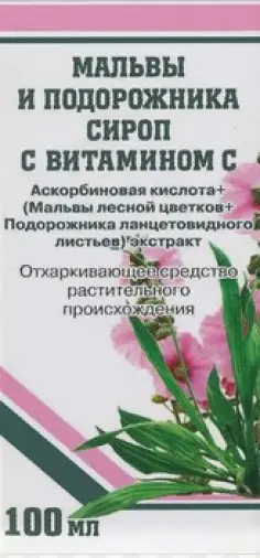 Сироп Мальвы и подорожника с вит.С Флакон 100мл произодства Вифитех ЗАО