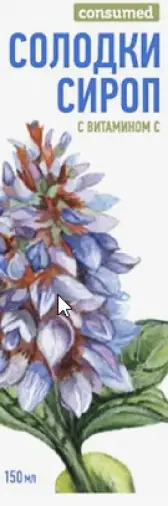 Сироп солодки с вит.С Флакон 150мл произодства Грин Сайд ООО