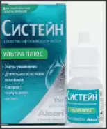 Систейн Ультра Плюс Капли глазные 10мл в Краснодаре от Аптека у дома Котлярова 30