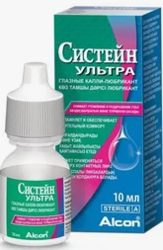 Систейн Ультра Капли глазные 10мл