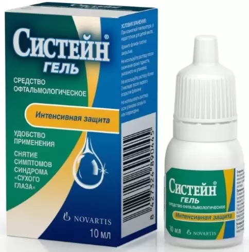 Систейн Гель глазной 10мл