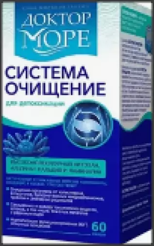 Система Очищение Доктор Море Капсулы №60 произодства ФармОушен Лаб ООО