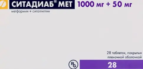 Ситадиаб Мет Таблетки п/о 1000 мг+50 мг №28