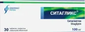 Ситагликс Таблетки п/о 100мг №30 от Изварино ООО
