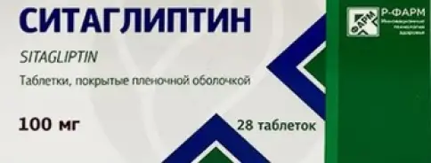 Ситаглиптин