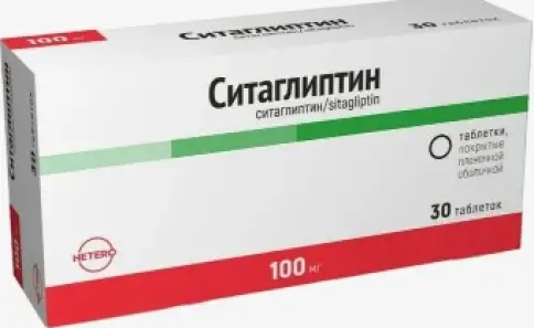 Ситаглиптин Таблетки п/о 100мг №30