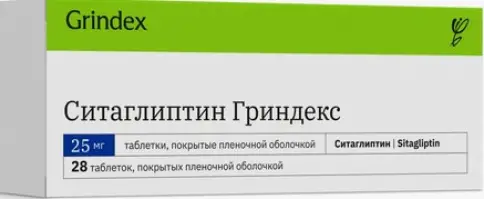 Ситаглиптин Таблетки п/о 25 мг №28