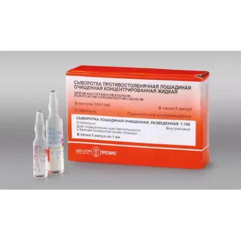 Сыворотка п/столбнячная
