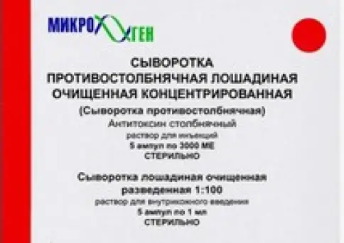 Сыворотка п/столбнячная Ампулы 3000 МЕ №1 в Фрязино