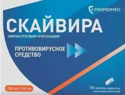 Скайвира