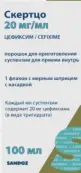 Скертцо Порошок д/суспензии внутрь 20мг/мл 53г 100мл от Сандоз