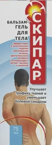 Скипар бальзам-гель для тела при болях в суставах Упаковка 75мл