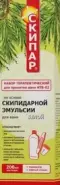 Скипидарная эмульсия белая Флакон 200мл от Терра Вита+