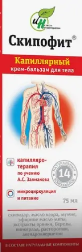Скипофит крем-бальзам д/тела капиллярный Туба 75мл произодства Диод ОАО