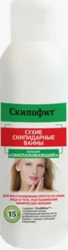Скипофит Сухие скипид.ванны Бальзам Омолаж. Флакон 150мл произодства Натуротерапия ЗАО