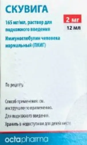 Скувига Иммуноглобулин человека нормальный