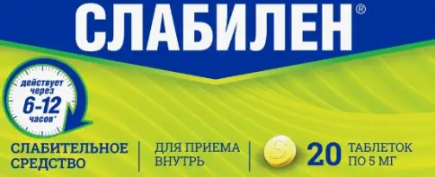 Слабилен Таблетки 5 мг №50