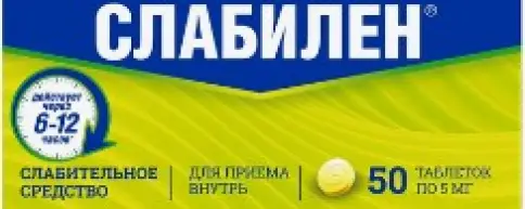 Слабилен Таблетки 5 мг №50