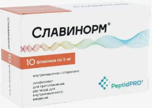 Славинорм Порошок д/инъекций 5мг №10 произодства Пептидпро ООО