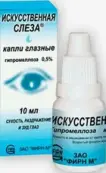 Слеза искусственная Флакон-капельница 0.5% 10мл от Фирн М ЗАО