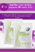 Смарт Файбер от Биохит ООО