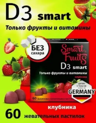 Смарт Smart Fruits витамин Д3