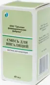 Смесь для ингаляций Флакон 40мл от Ф. фабрика (Тула)