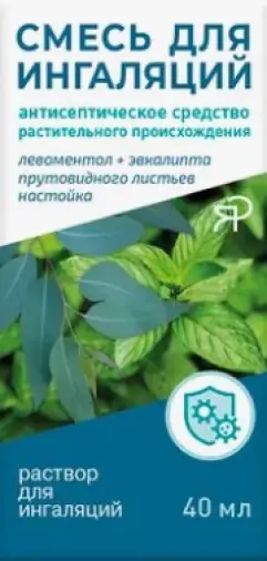 Смесь для ингаляций