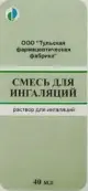 Смесь для ингаляций Флакон 40мл от Тульская Индустрия