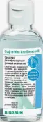 Софта-Ман Изо Вискораб ср-во дезинф.кожный антисептик Флакон 75мл от Б Браун Медикал АГ