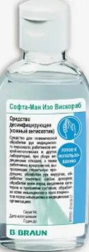 Софта-Ман Изо Вискораб ср-во дезинф.кожный антисептик Флакон 75мл произодства Б Браун Медикал АГ
