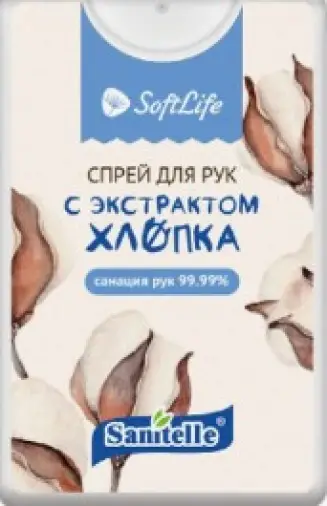СофтЛайф Санитель экстракт хлопка антисептик Спрей 20мл произодства Бентус Лаборатория