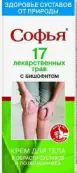 Софья 17 лекарственных трав с бишофитом Крем для тела 75мл от Фора-Фарм ООО
