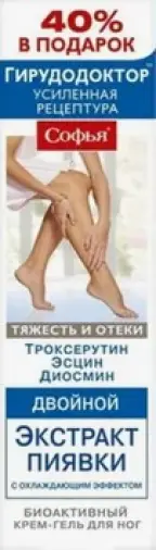 Софья Двойной экстракт пиявки с троксерутином эсцином и квертецином