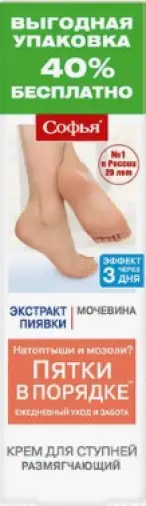 Софья Экстракт пиявки с мочевиной Крем для ног 75мл произодства Королев Фарм ООО
