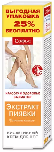 Софья Экстракт пиявки Крем для ног 125мл произодства Королев Фарм ООО