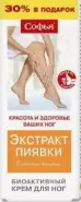 Софья Экстракт пиявки