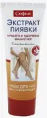 Софья Экстракт пиявки Крем для ног 75мл от Фора-Фарм ООО