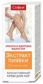 Софья Экстракт пиявки Крем для ног 75мл от Королев Фарм ООО
