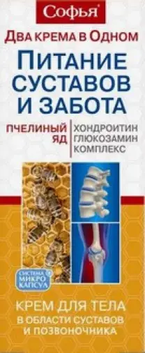 Софья Пчелиный яд с глюкозамином и хондроитином