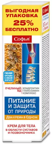 Софья Пчелиный яд с глюкозамином и хондроитином Крем для тела 125мл произодства Королев Фарм ООО