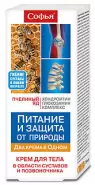 Софья Пчелиный яд с глюкозамином и хондроитином Крем для тела 75мл от ЗДОРОВ ру Беляево