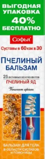 Софья Пчелиный яд Бальзам д/тела 125мл