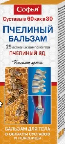 Софья Пчелиный яд Крем для тела 75мл