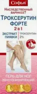 Софья Троксерутин Форте Гель д/ног 125мл от АПТЕКА №1