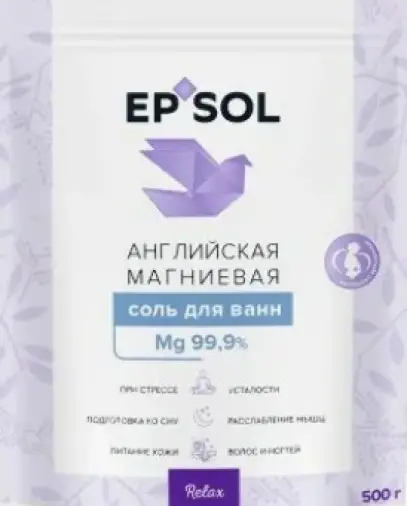 Соль для ванн английская магниевая Epsol relax