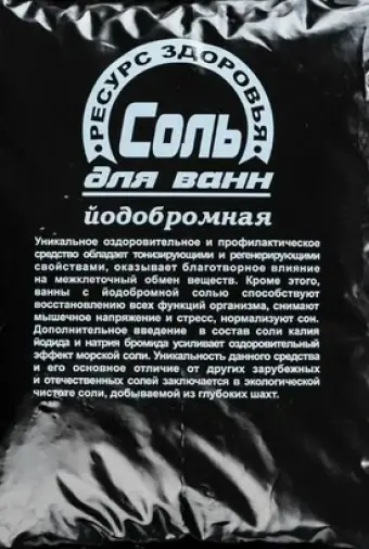 Соль для ванн Йодобромная Упаковка 1кг