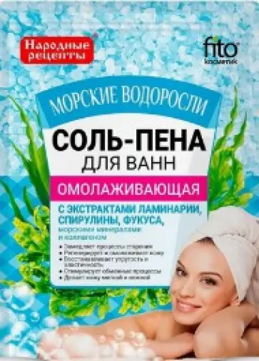 Соль-пена для ванн Морские водоросли омолаживающая Народные Рецепты Упаковка 200г произодства Фитокосметик ООО